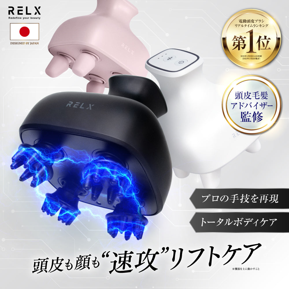 EMSヘッドスパ