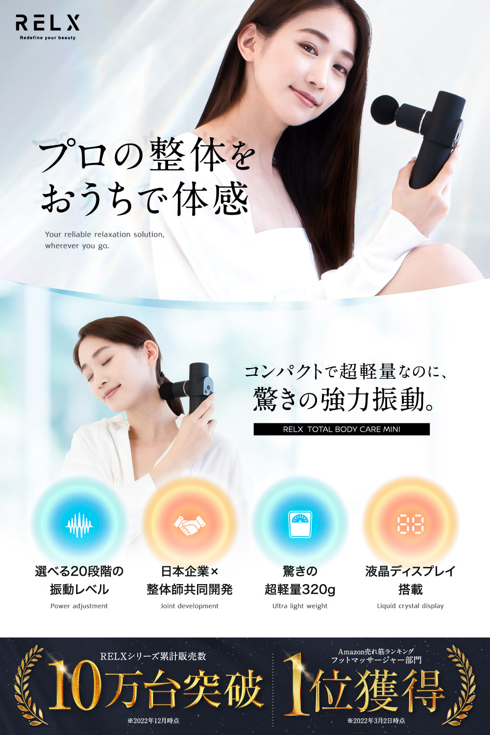 公式サイト特別限定価格セット】RELX(リラクス) EMSベルト