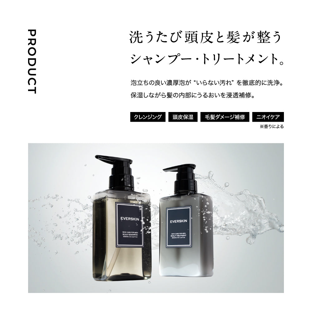 シャンプー＆トリートメント