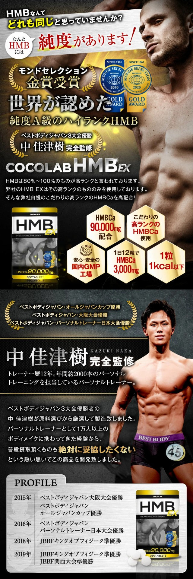 HMBサプリ