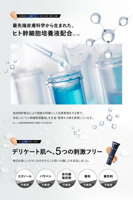 BBクリーム
