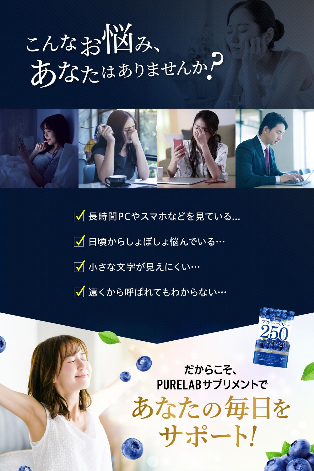 ブルーベリーサプリ