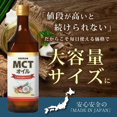 MCTオイル 2本セット