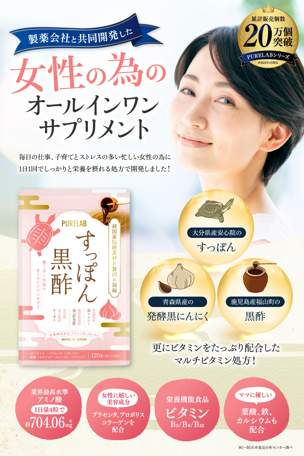 すっぽん黒酢　4袋 seedcoms サプリ サプリメント 黒酢 国産すっぽん黒酢 BIGサイズ