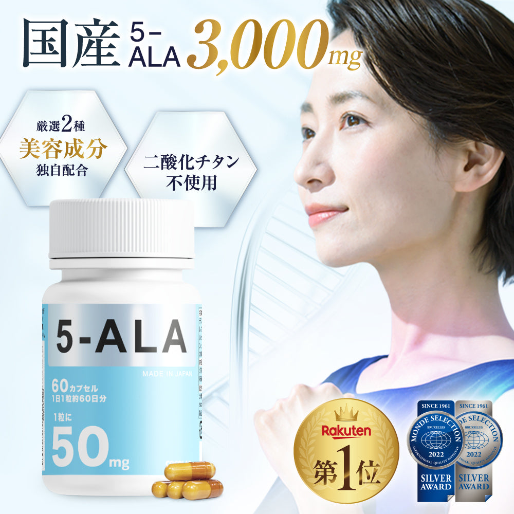 5-ALA サプリ 2個セット おまとめ2個セット アラヴァイタル(5-ALAサプリメント)30粒入り